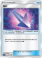 AC1a 142/158 毒針 U