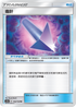 AC1a 142/158 毒針 U