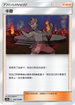 AC1a 145/158 卡奇 U