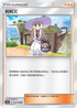 AC1a 151/158 莉莉艾 U