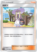 AC1a 151/158 莉莉艾 U