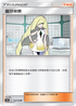 AC1a 152/158 露莎米奈 U