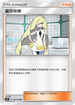 AC1a 152/158 露莎米奈 U