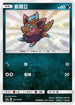 AC1a 165/158 索羅亞 S