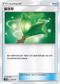 AC2D 150/176 復活草