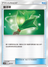 AC2D 150/176 復活草