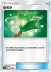 AC2D 150/176 復活草
