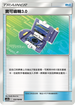 AS5a 153/184 寶可齒輪3.0 U