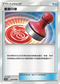 AS5a 155/184 重置印章 U