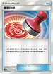 AS5a 155/184 重置印章 U