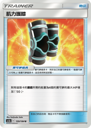AS5a 159/184 肌力護膝 U