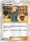 AS5a 168/184 馬志士的作戰 U