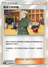 AS5a 168/184 馬志士的作戰 U