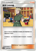 AS5a 168/184 馬志士的作戰 U