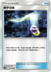 AS5b 155/186 聯手切換 U