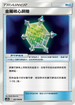 AS5b 162/186 金屬核心屏障 U