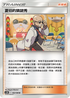 AS5b 163/186 夏伯的猜謎秀 U