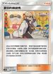 AS5b 163/186 夏伯的猜謎秀 U