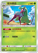 AS6a 037/196 甜冷美后 R