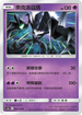 AS6a 095/196 奈克洛茲瑪 R