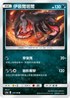 AS6a 120/196 伊裴爾塔爾 R