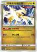 AS6a 143/196 究極奈克洛茲瑪 R