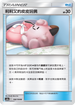 AS6a 168/196 莉莉艾的皮皮玩偶 U
