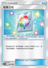 AS6a 170/196 虹色之花 U