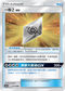 AS6a 171/196 一般Ｚ 撞擊 U