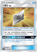 AS6a 171/196 一般Ｚ 撞擊 U