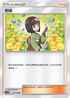 AS6a 174/196 莉佳 U