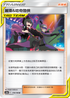 AS6a 179/196 麗棗＆哈奇酷俠 U