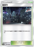 AS6a 185/196 暗夜市 U