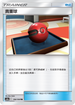 AS6a 190/196 貴重球 TR
