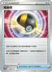 PROMOF 148/S-P 高級球