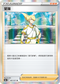 S10aF 067/071 望羅 R