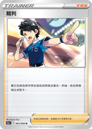 S11aF 063/068 裁判 U