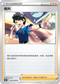 S11aF 063/068 裁判 U