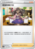 S11aF 065/068 長袖和服少女 C