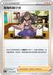 S11aF 065/068 長袖和服少女 C