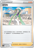 S11aF 066/068 米可利 C