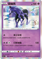 S11F 055/100 靈幽馬 R