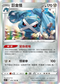 S11F 075/100 巨金怪 R