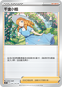 S11F 096/100 千金小姐 U