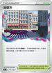 S11F 099/100 放逐市 U
