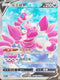 S11F 107/100 龍王蠍V SR