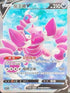 S11F 107/100 龍王蠍V SR