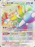 S11F 119/100 龍王蠍VSTAR HR