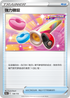 S12aF 139/172 強力糖錠 -