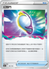 S12aF 141/172 幻想門 -